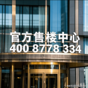 海泰北外滩(2025虹口海泰北外滩最新发布)_户型图
