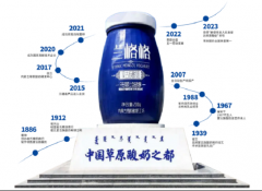 兰格格荣获“草原酸奶持续三年全国销量第一”