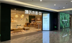 <b>源氏木语表态2025深圳国际家具展：“木·新·生家</b>